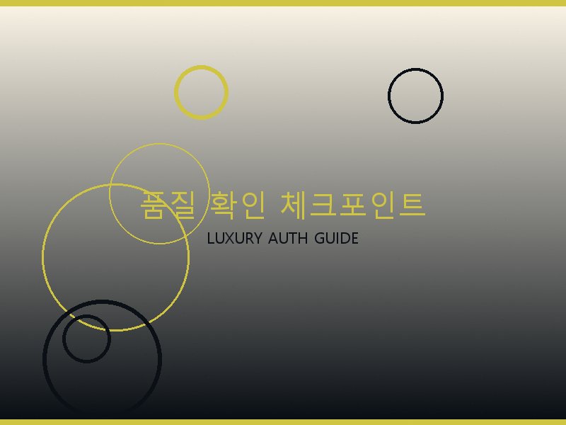 파파라초 미디엄 탑핸들 S급 사이트 품질 확인 체크포인트